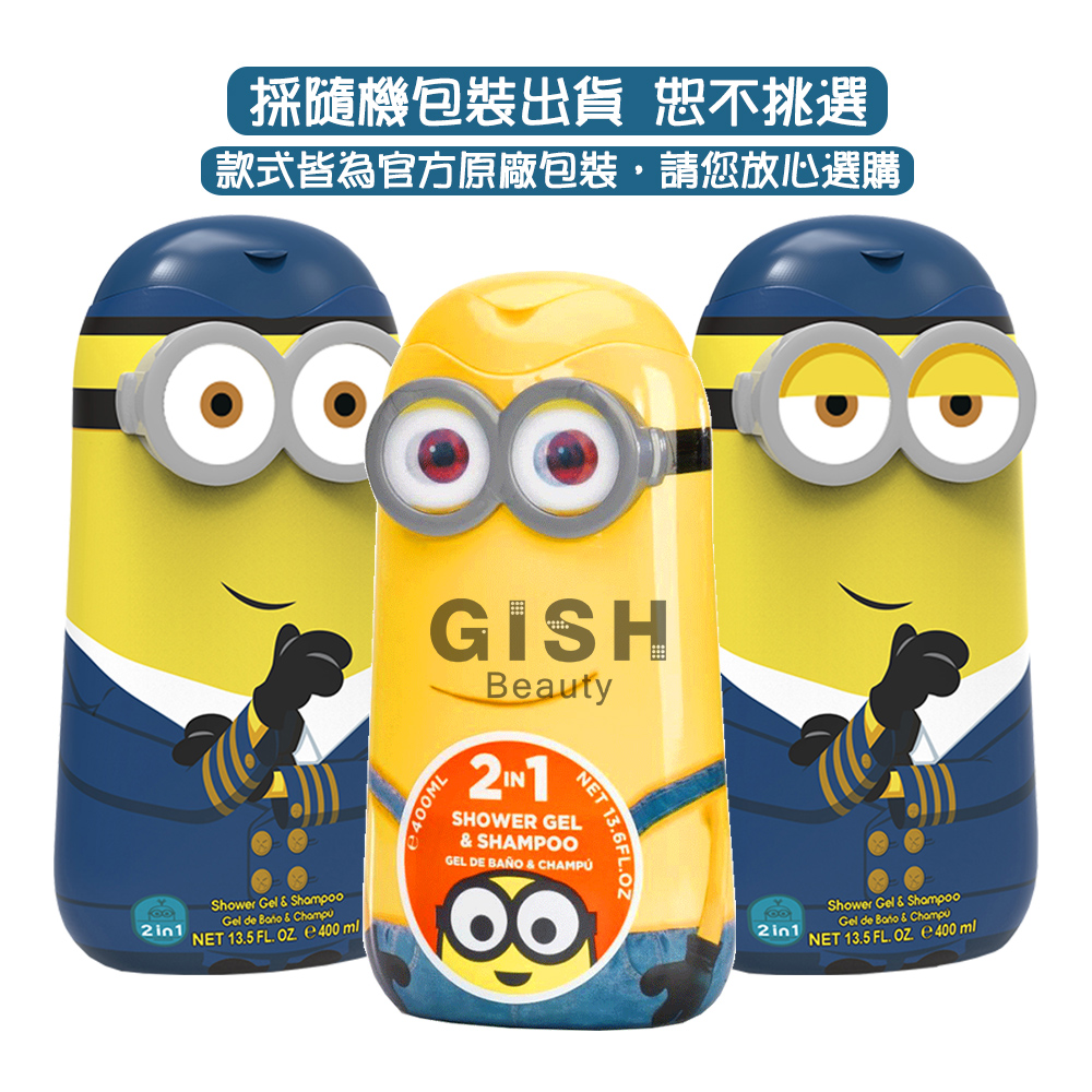 Minions 小小兵2合1沐浴洗髮精400ml 線上購物 Gish Beauty