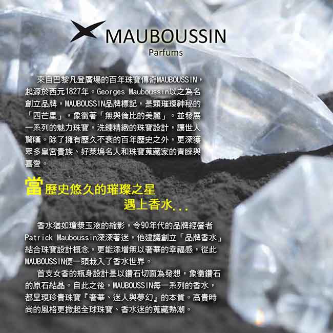 【名香✨希少✨未使用品】MAUBOUSSIN モーブッサン EDP 100ml 名香✨希少✨未使用品】MAUBOUSSIN モーブッサン EDP 100ml